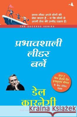 Prabhavshali Leader Bane Dale Carnegie 9789387383920 Manjul Publishing House Pvt. Ltd. - książka