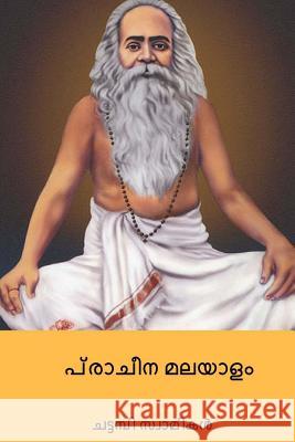 Pracheena Malayalam ( Malayalam Edition ) Chattampi Swamikal 9781983436727 Createspace Independent Publishing Platform - książka