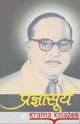 Pradnyasurya Sharankumar Limbale 9788172946050 Dilipraj Prakashan - książka