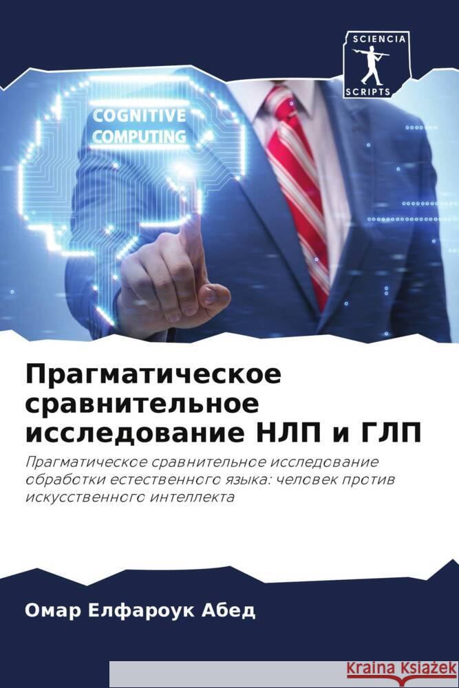 Pragmaticheskoe srawnitel'noe issledowanie NLP i GLP Abed, Omar Elfarouk 9786205135358 Sciencia Scripts - książka