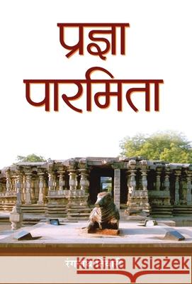 Pragya Parmita Rangnath Tiwari 9789386870278 Prabhat Prakashan Pvt. Ltd. - książka