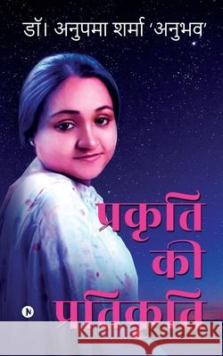 Prakriti ki Pratikriti Dr Anupama Sharma 'anubhav' 9781648926525 Notion Press - książka