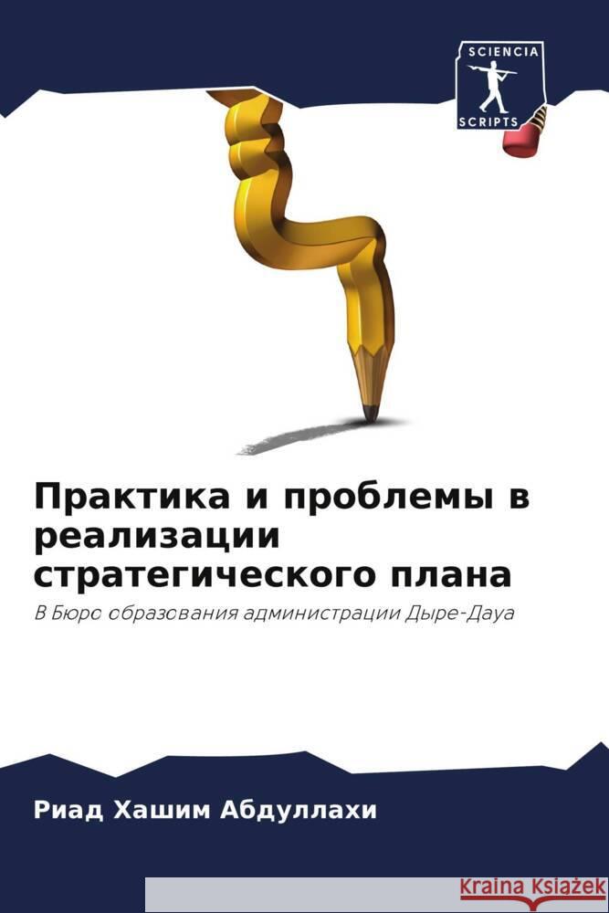 Praktika i problemy w realizacii strategicheskogo plana Abdullahi, Riad Hashim 9786204390055 Sciencia Scripts - książka