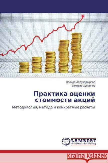 Praktika ocenki stoimosti akcij : Metodologiya, metoda i konkretnye raschety Abdukadyrova, Halida; Husainov, Bahodir 9783659797484 LAP Lambert Academic Publishing - książka