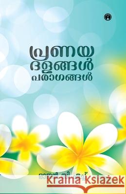 Pranayadalangal Paragangal Rajan Ch 9789355170163 Insight Publica - książka