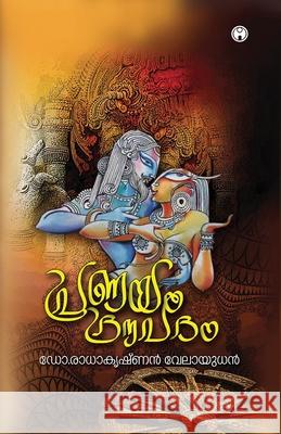 Pranayam Draupadam Dr Radhakrishnan Velayudhan 9789391453831 Insight Publica - książka