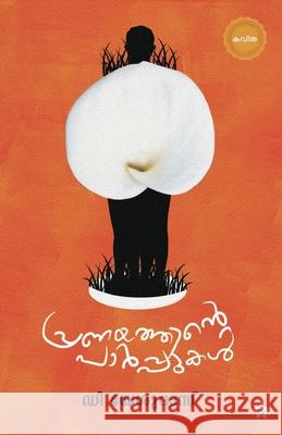 Pranayathinte parppukal D Yesudas 9789387842700 Chintha Publishers - książka