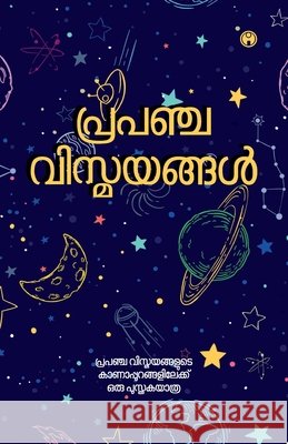 Prapancha Vismayangal Edited by Suma Devi 9789355171870 Insight Publica - książka