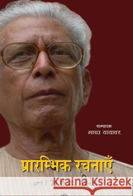 Prarambhik Rachanayen Namvar Singh Ed Bharat Yayavar 9788126724338 Rajkamal Prakashan - książka