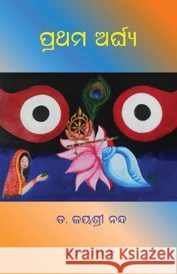 Prathama Arghya Jayashree Nanda 9781990494048 Vidya Publishing Inc. - książka