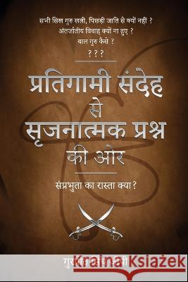 Pratigaami Sandeh Se Srijnaatmak Prashan Ki Aur Gurpreet Singh Gp   9789357773164 Gurpreet Singh GP - książka