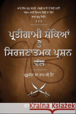 Pratigaami Shankian Ton Srijnaatmak Prashn Val - ਪ੍ਰਤੀਗਾਮੀ ਸ਼ੰਕਿਆਂ ਤੋਂ ਸਿ& Gurpreet Singh Gp   9789359065922 Gurpreet Singh GP - książka