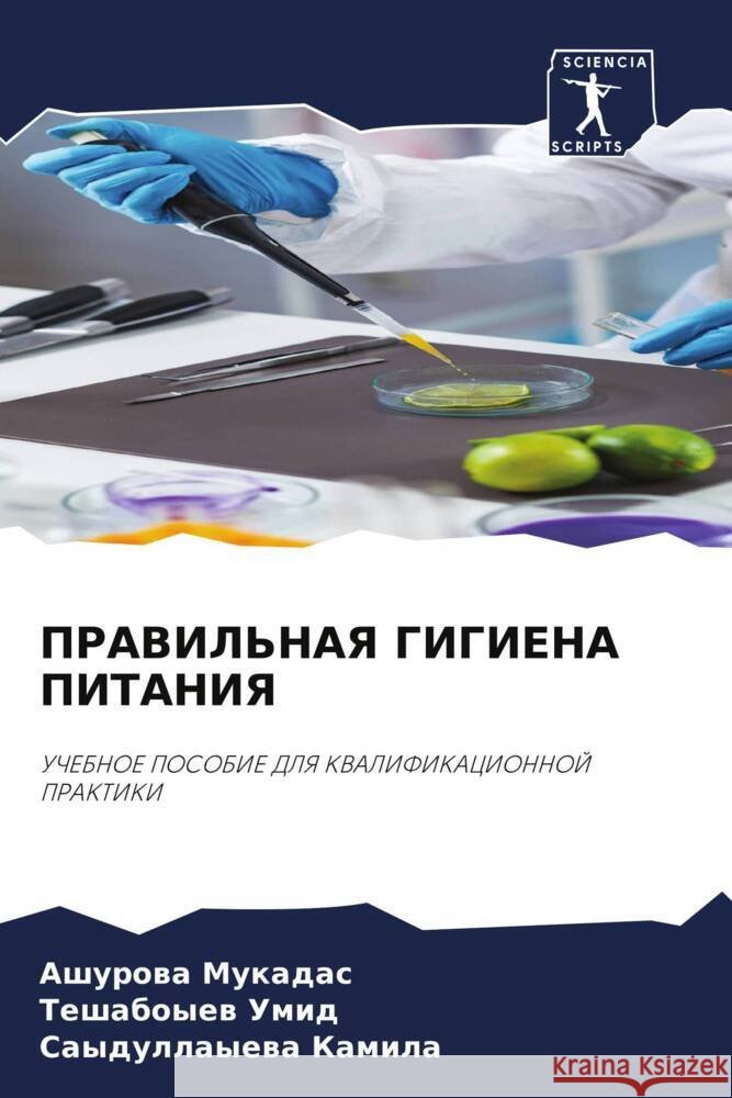 PRAVIL'NAYa GIGIENA PITANIYa Mukadas, Ashurowa, Umid, Teshaboyew, Kamila, Saydullayewa 9786208243104 Sciencia Scripts - książka