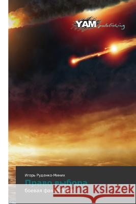 Pravo Vybora Rudenko-Minikh Igor' 9783659998645 Yam Young Authors' Masterpieces Publishing - książka