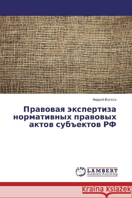 Pravovaya jexpertiza normativnyh pravovyh aktov sub#ektov RF Belyaev, Andrej 9783659959042 LAP Lambert Academic Publishing - książka