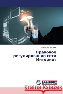 Pravovoe Regulirovanie Seti Internet Makarov Vladislav 9783659495656 LAP Lambert Academic Publishing - książka