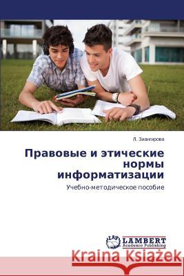 Pravovye i eticheskie normy informatizatsii Ziangirova L. 9783659641220 LAP Lambert Academic Publishing - książka