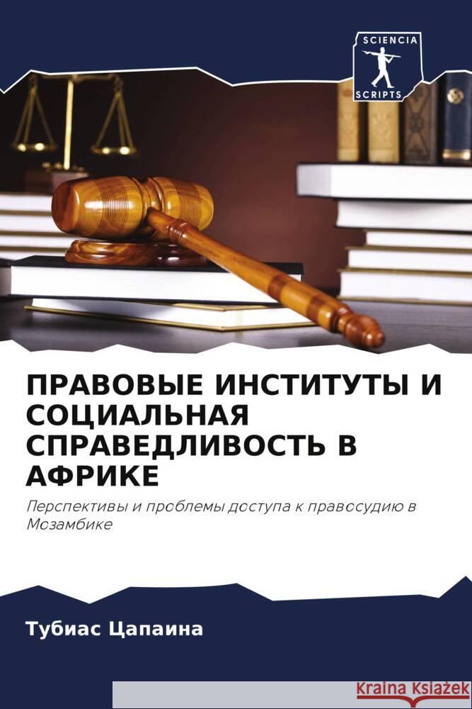 PRAVOVYE INSTITUTY I SOCIAL'NAYa SPRAVEDLIVOST' V AFRIKE Capaina, Tubias 9786208549022 Sciencia Scripts - książka