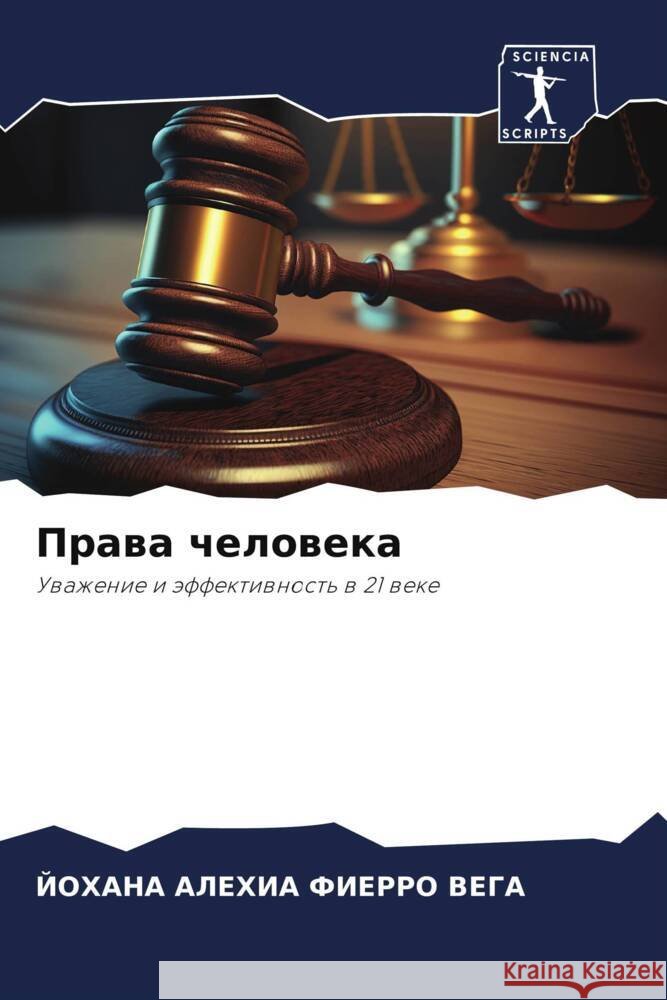 Prawa cheloweka FIERRO VEGA, JOHANA ALEXIA 9786208040802 Sciencia Scripts - książka