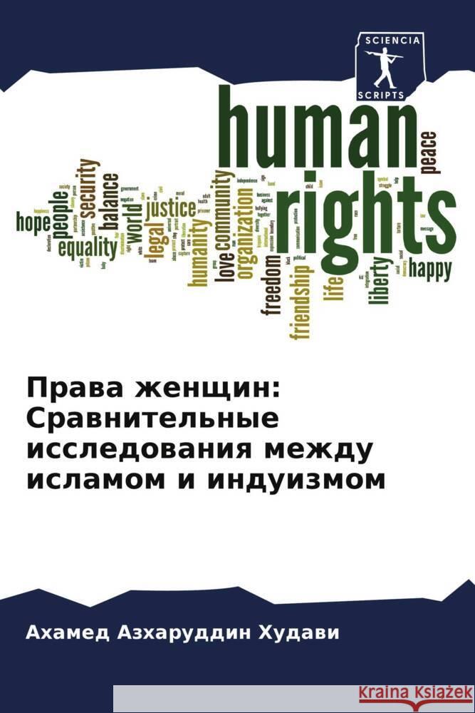 Prawa zhenschin: Srawnitel'nye issledowaniq mezhdu islamom i induizmom Azharuddin Hudawi, Ahamed 9786204455235 Sciencia Scripts - książka