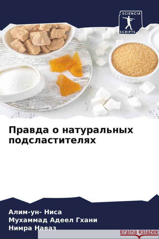 Prawda o natural'nyh podslastitelqh Nisa, Alim-un-, Ghani, Muhammad Adeel, Nawaz, Nimra 9786205445280 Sciencia Scripts - książka