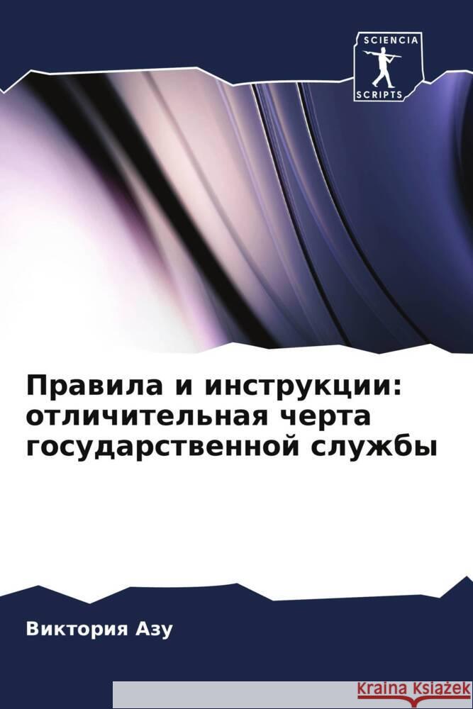 Prawila i instrukcii: otlichitel'naq cherta gosudarstwennoj sluzhby Azu, Viktoriq 9786205552933 Sciencia Scripts - książka