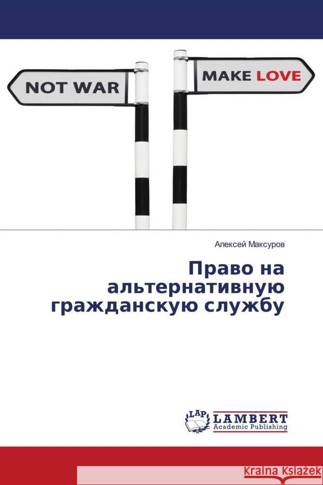 Prawo na al'ternatiwnuü grazhdanskuü sluzhbu Maxurow, Alexej 9786203574364 LAP Lambert Academic Publishing - książka