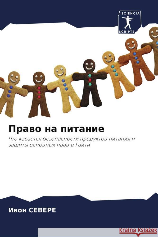 Prawo na pitanie SEVERE, Iwon 9786204628134 Sciencia Scripts - książka