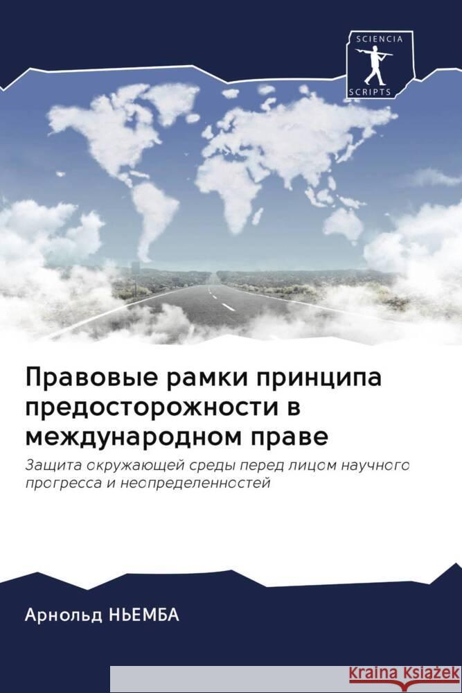 Prawowye ramki principa predostorozhnosti w mezhdunarodnom prawe N'EMBA, Arnol'd 9786203084238 Sciencia Scripts - książka