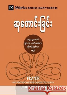 Prayer (Burmese): How Praying Together Shapes the Church John Onwuchekwa 9781958168790 9marks - książka