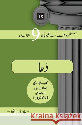 Prayer (Urdu): How Praying Together Shapes the Church / ڕۆڵی نوێژی بە کۆ Onwuchekwa, John 9798892182317 9marks - książka