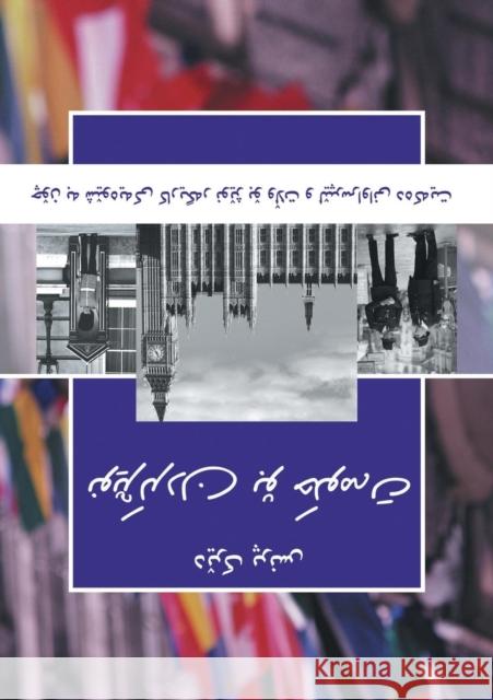 Praying for the Government - SORANI Derek Prince 9781782634935 Dpm-UK - książka