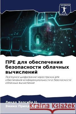 PRE dlq obespecheniq bezopasnosti oblachnyh wychislenij C., Linda Hepsiba, R., Jemima Priqdarsini 9786206058045 Sciencia Scripts - książka