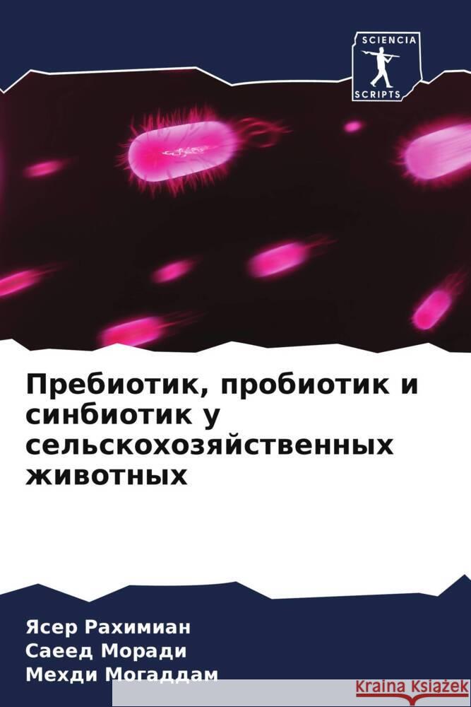 Prebiotik, probiotik i sinbiotik u sel'skohozqjstwennyh zhiwotnyh Rahimian, Yaser, Moradi, Saeed, Mogaddam, Mehdi 9786205484647 Sciencia Scripts - książka