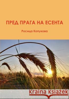 Pred Praga na Esenta Rossitsa Kopukova 9781387346967 Lulu.com - książka