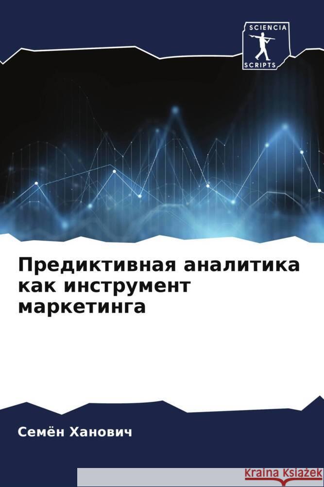 Prediktiwnaq analitika kak instrument marketinga Hanowich, Semön 9786205183649 Sciencia Scripts - książka