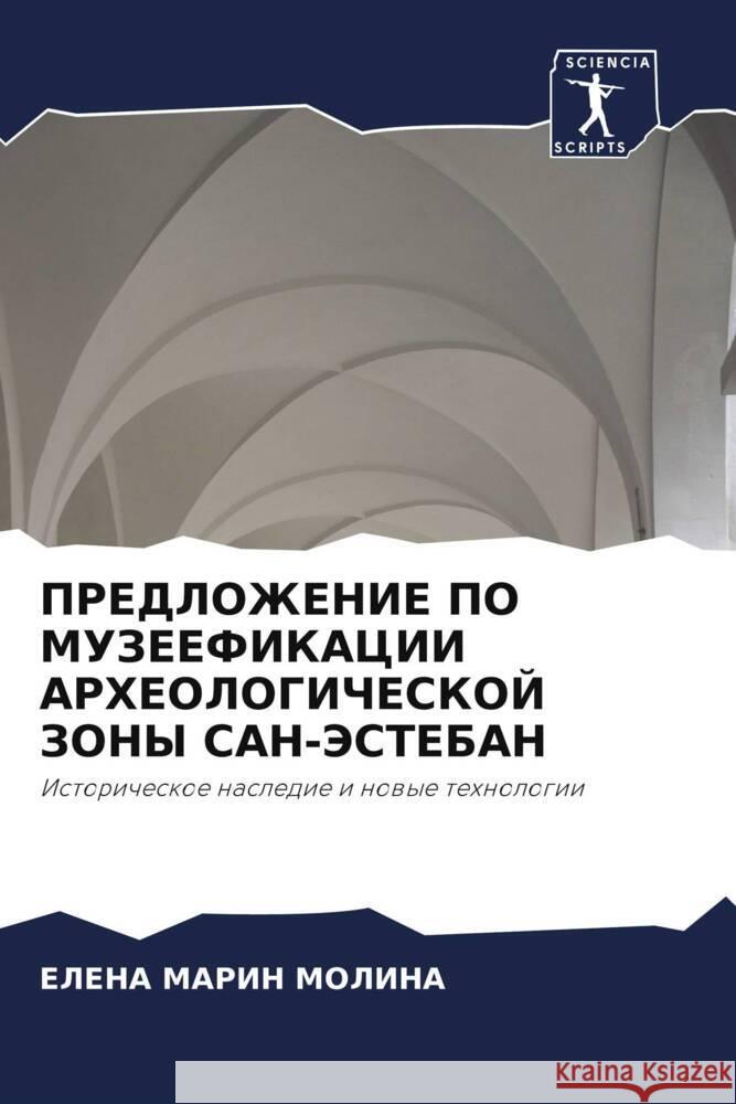 PREDLOZhENIE PO MUZEEFIKACII ARHEOLOGIChESKOJ ZONY SAN-JeSTEBAN MARIN MOLINA, ELENA 9786203733457 Sciencia Scripts - książka