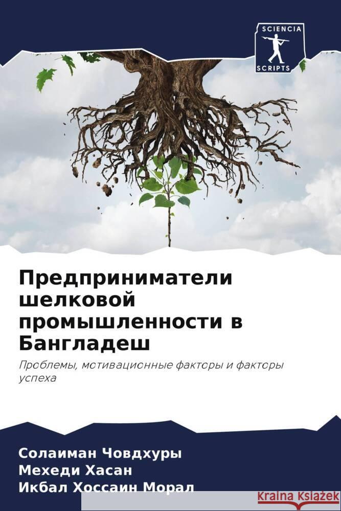 Predprinimateli shelkowoj promyshlennosti w Bangladesh Chowdhury, Solaiman, Hasan, Mehedi, Moral, Ikbal Hossain 9786208088248 Sciencia Scripts - książka
