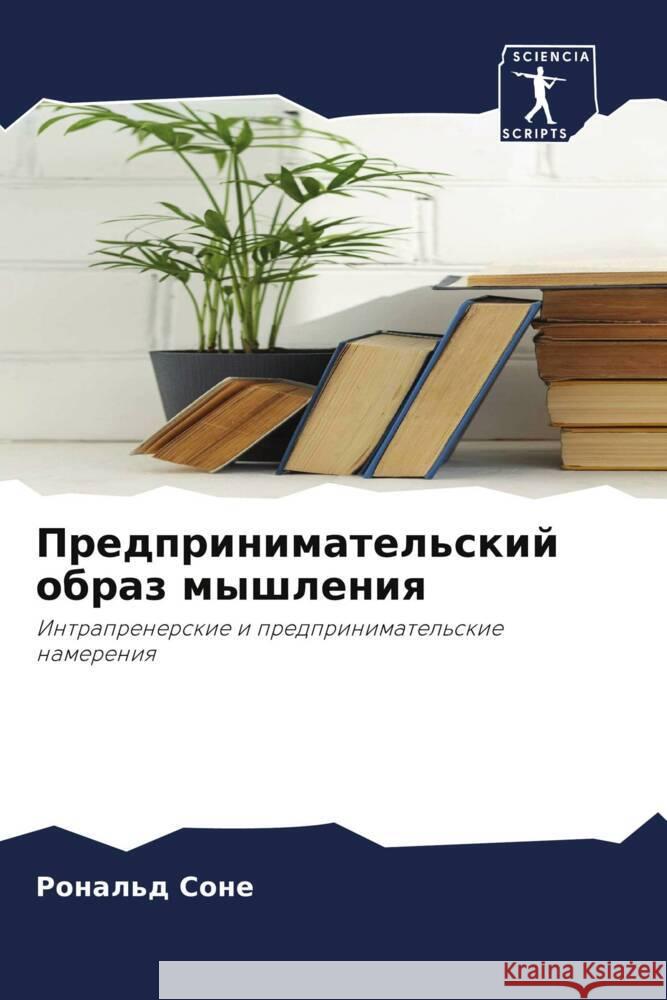 Predprinimatel'skij obraz myshleniq Sone, Ronal'd 9786204699752 Sciencia Scripts - książka