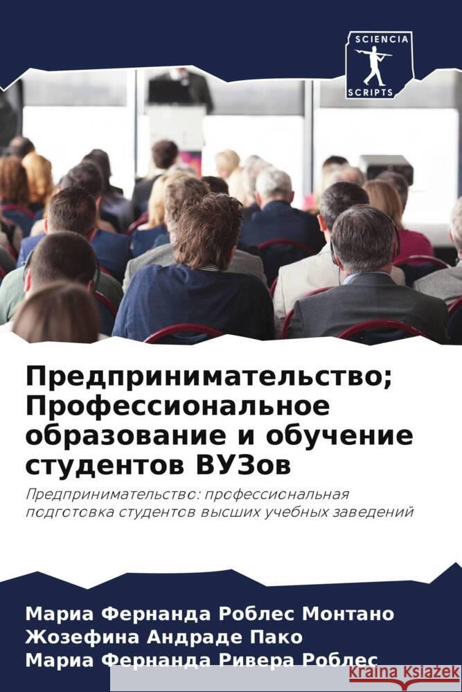 Predprinimatel'stwo; Professional'noe obrazowanie i obuchenie studentow VUZow Robles Montano, Maria Fernanda, Andrade Pako, Zhozefina, Riwera Robles, Maria Fernanda 9786204991986 Sciencia Scripts - książka