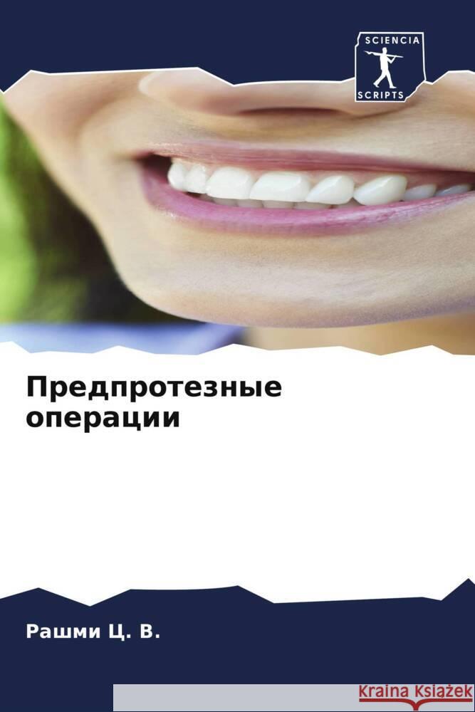 Predproteznye operacii C. V., Rashmi 9786206509943 Sciencia Scripts - książka
