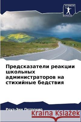 Predskazateli reakcii shkol'nyh administratorow na stihijnye bedstwiq Petronio, Rouz-Jenn 9786206041405 Sciencia Scripts - książka