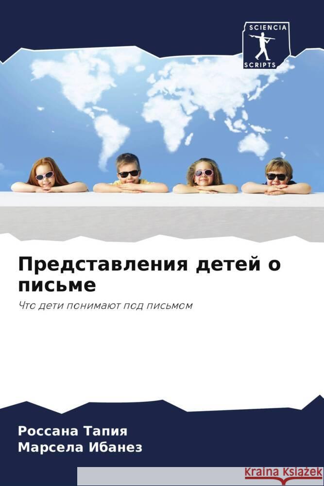 Predstawleniq detej o pis'me Tapiq, Rossana, Ibanez, Marsela 9786206374459 Sciencia Scripts - książka
