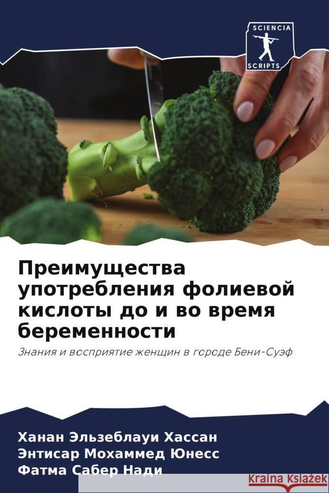 Preimuschestwa upotrebleniq foliewoj kisloty do i wo wremq beremennosti Hassan, Hanan Jel'zeblaui, Juness, Jentisar Mohammed, Nadi, Fatma Saber 9786207991082 Sciencia Scripts - książka