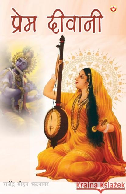 Prem Diwani (????? ??????) Rajendra Mohan Bhatnagar 9789356842335 Diamond Books - książka
