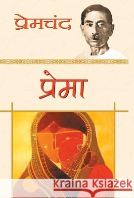 Prema Premchand 9789384344108 Prabhat Prakashan Pvt. Ltd. - książka