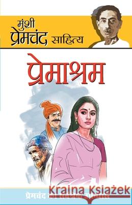 Premashram (प्रेमाश्रम) Premchand, Munshi 9788128400179 Diamond Pocket Books Pvt Ltd - książka