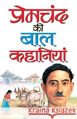Premchand Ki Bal Kahaniyan Munshi Premchand 9788131011683 Manoj Publication - książka