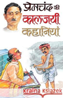 Premchand Ki Kaaljayi Kahaniyan Munshi Premchand 9788131011676 Manoj Publication - książka