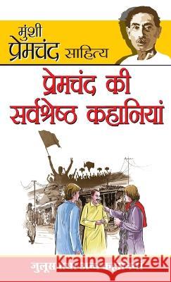 Premchand Ki Sarvashreshta Kahaniyan (प्रेमचंद की सर्वशî Premchand 9789355994233 Diamond Books - książka